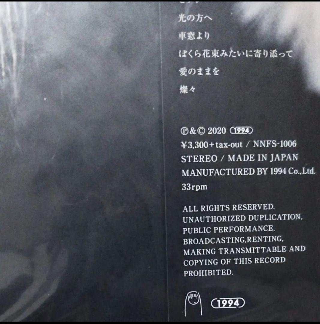 LP カネコアヤノ 燦々 重量盤 限定アナログレコード