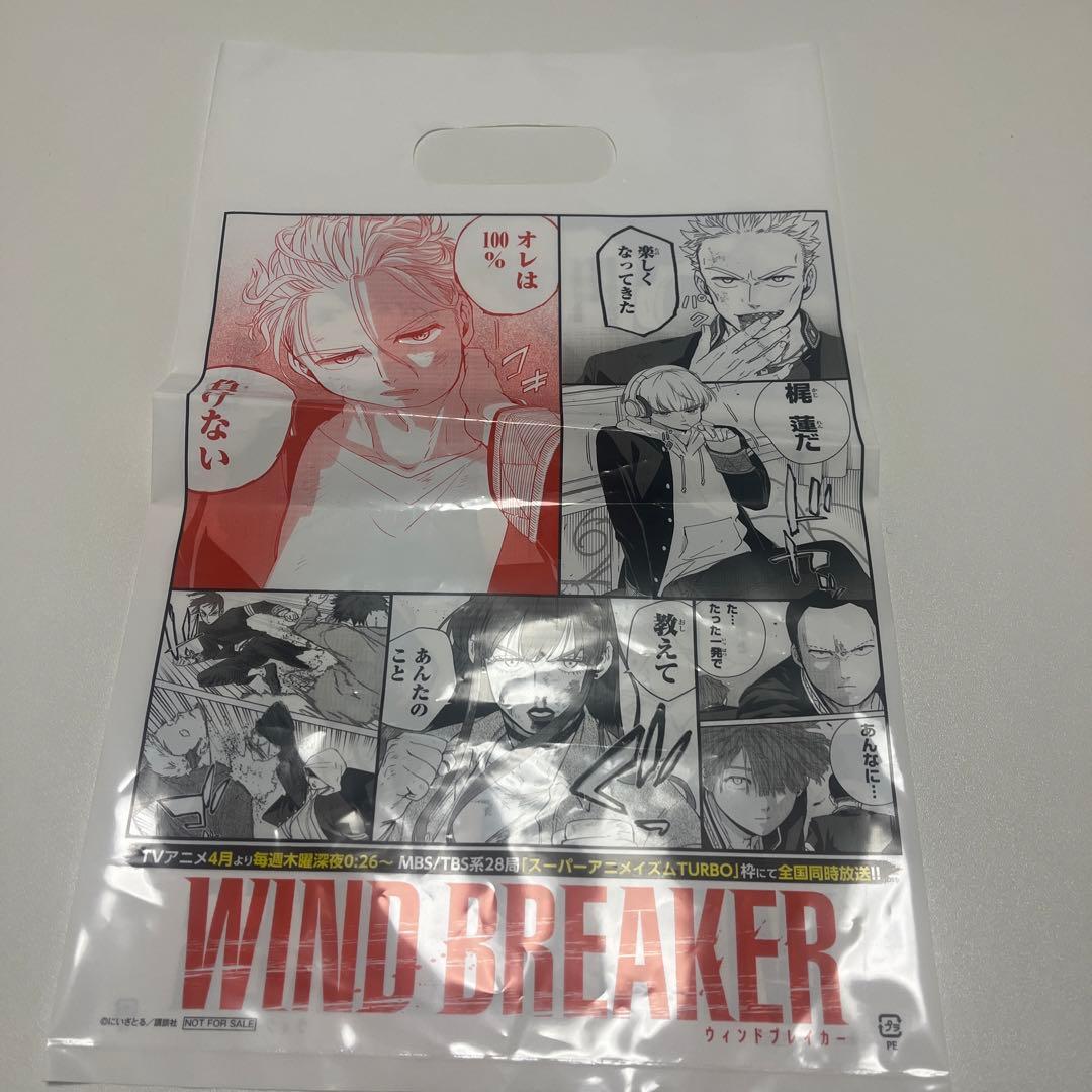 WINDBREAKER ウィンブレ コミック 1~22巻 特典付き