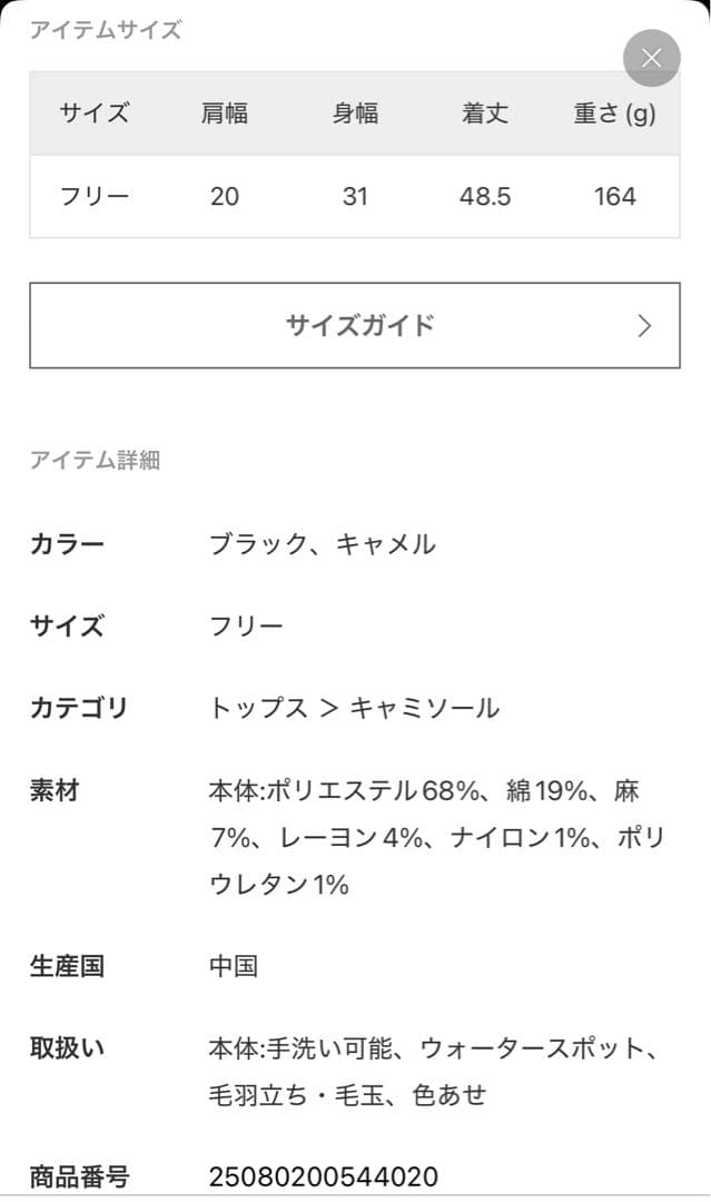 Spick & Span フリルニットキャミソール