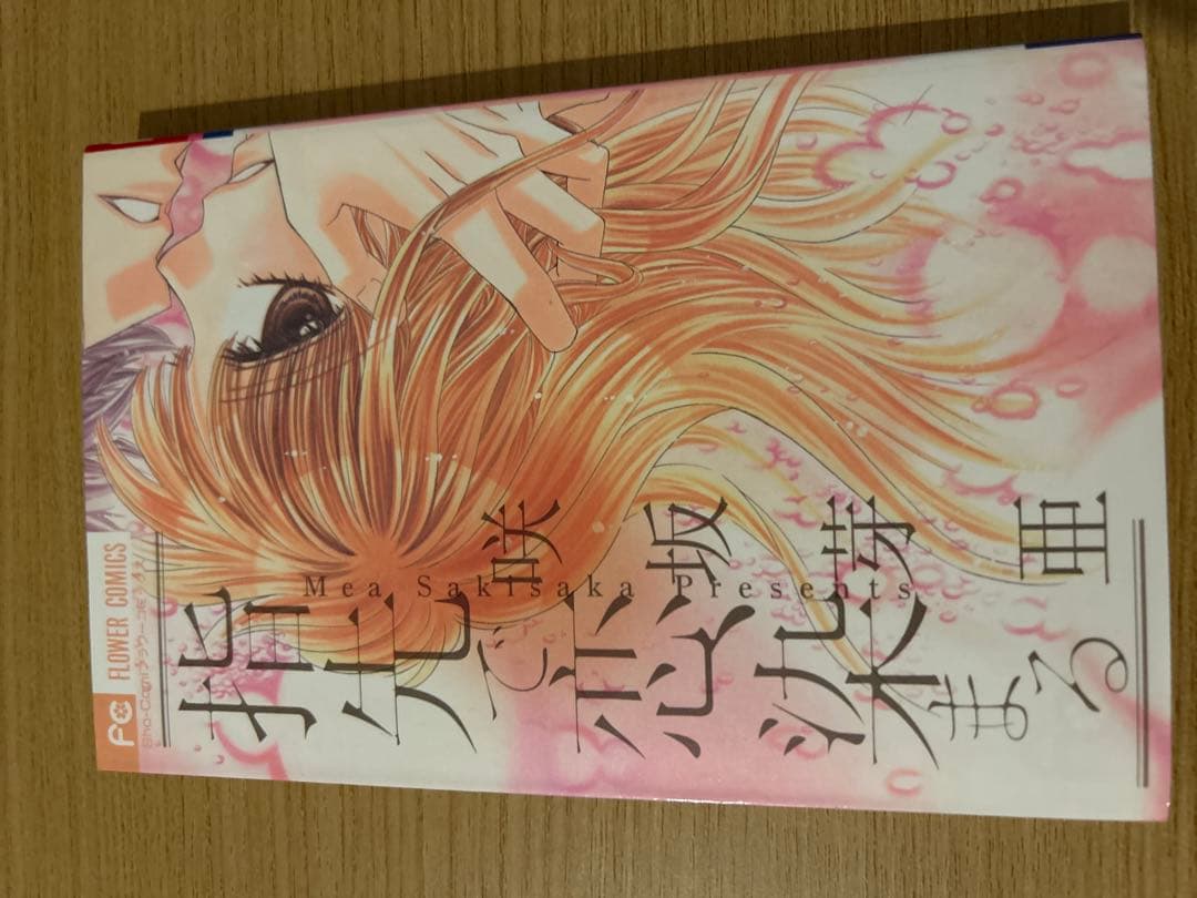 少女漫画　まとめ売り　希望価格コメント下さい