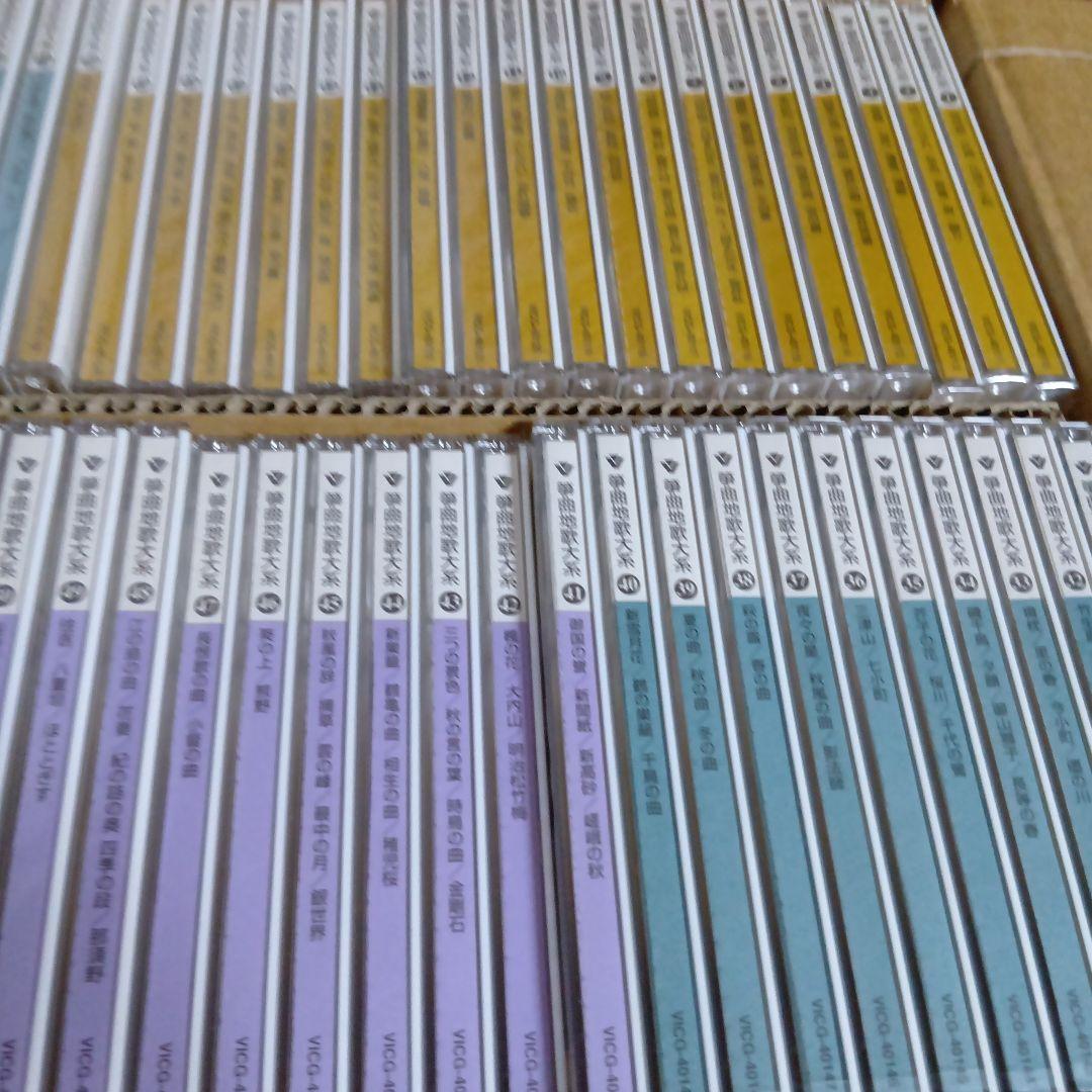 箏曲全集CD１〜60