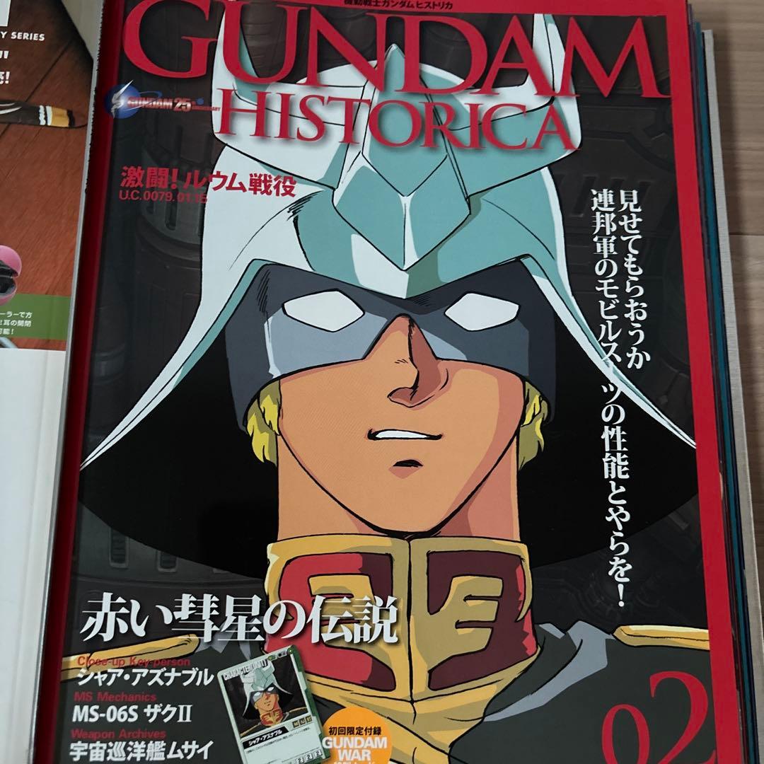 機動戦士ガンダムヒストリカ 第1〜10巻（1巻は2冊）＋バインダー付き