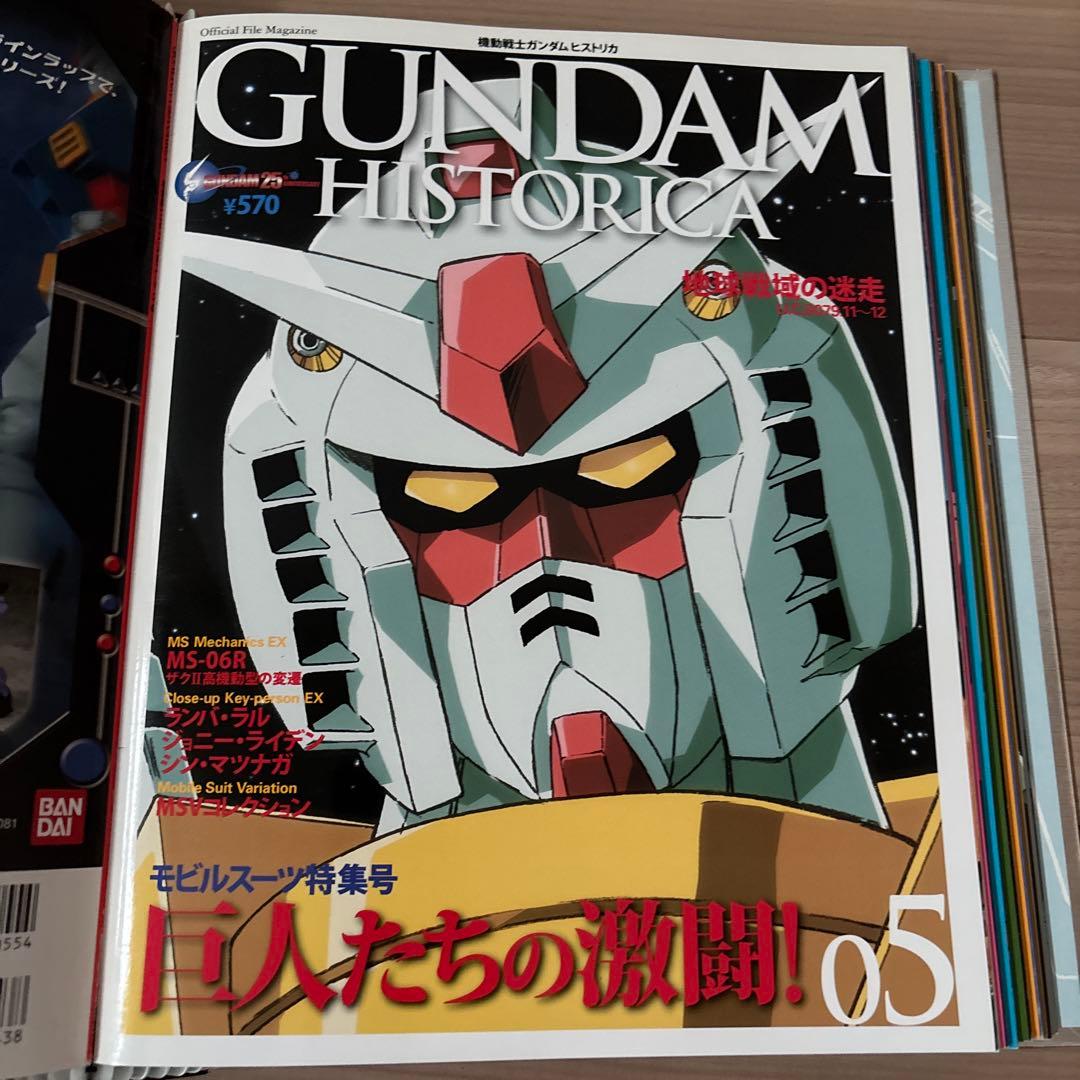 機動戦士ガンダムヒストリカ 第1〜10巻（1巻は2冊）＋バインダー付き