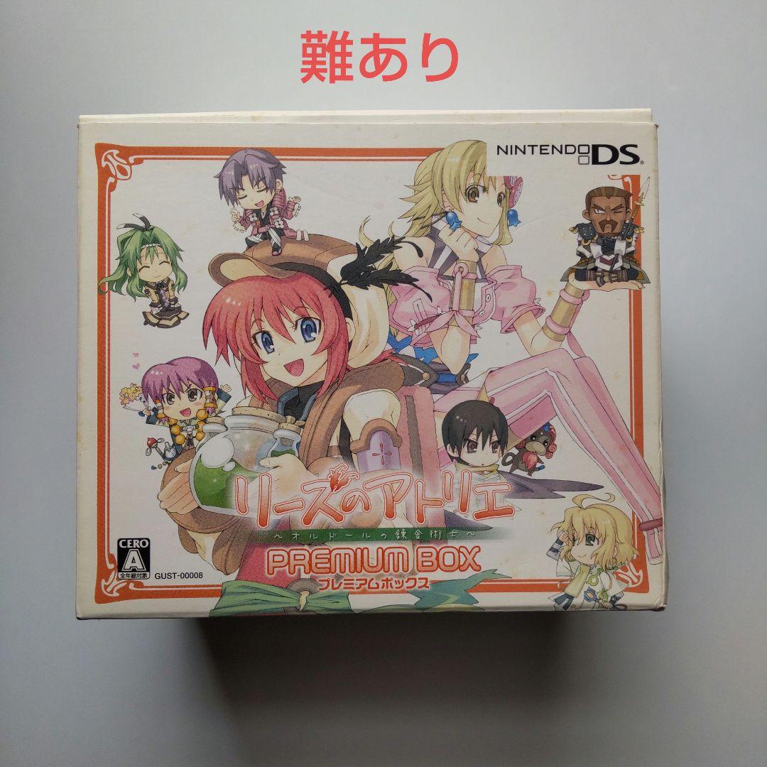 （難あり）リーズのアトリエ 〜オルドールの錬金術士〜 プレミアムBOX