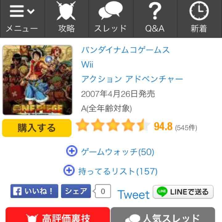 ワンピースアンリミテッドアドベンチャー