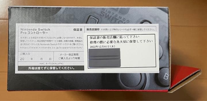【新品】Nintendo NINTENDO SWITCH PROコントローラー