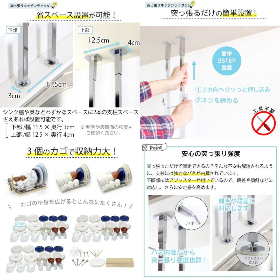 川口工器 突っ張り水切りラックをお得にゲット！