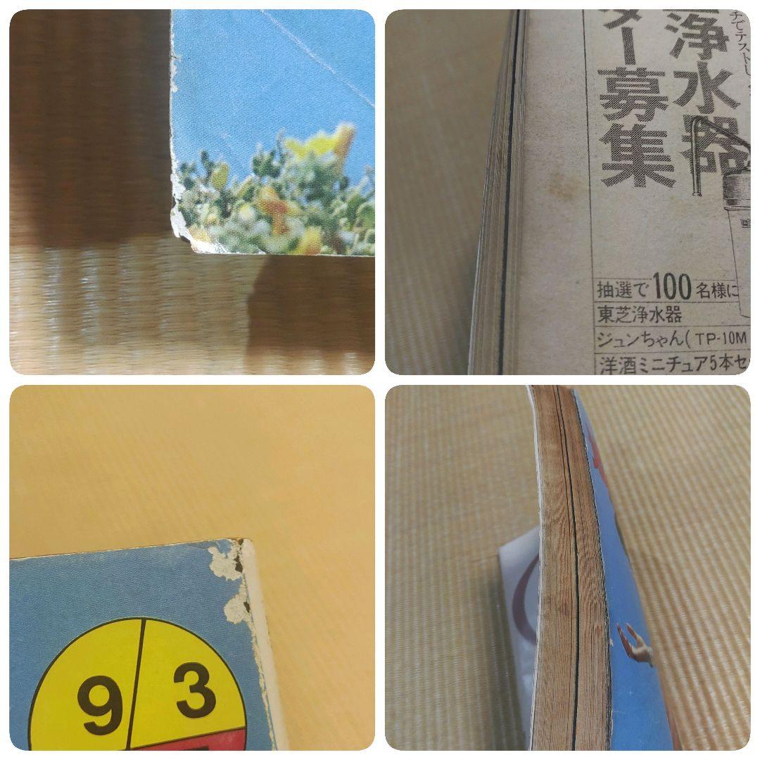 週刊雑誌　週刊文春　サンデー毎日　週刊大衆　懐かしい　レトロ