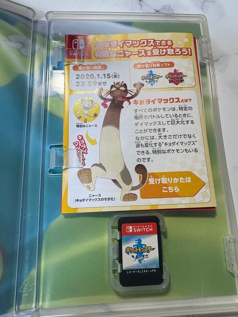 ポケットモンスター ソード & Let's Go! イーブイ セット！