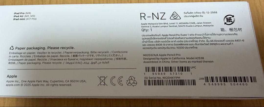 Apple Pencil Pro 新品未使用
