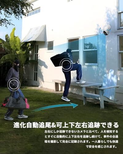 【5MP超高画素・自動追跡・2.4と5GhzWiFi対応】ieGeek 防犯カA