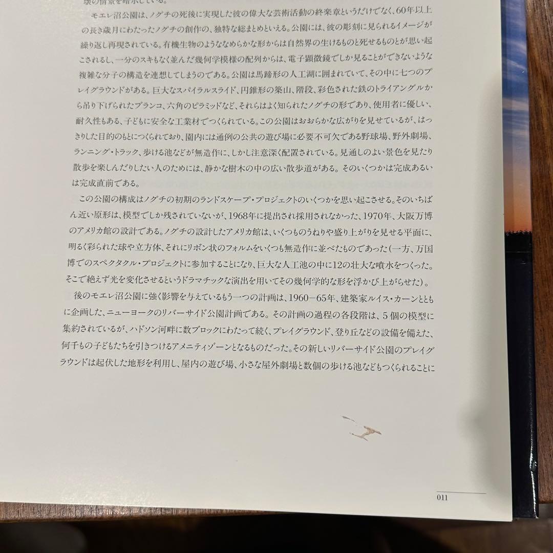【送料無料】イサム・ノグチの世界 Isamu Noguchi 写真集 作品集