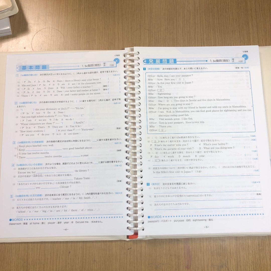 3年間の参考書