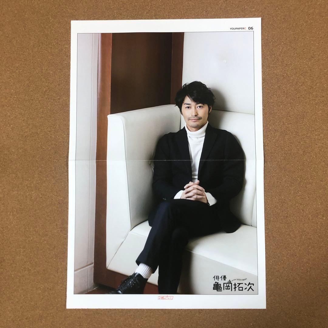 【SALE】安田顕 掲載8ページ（大型ポスターサイズ）