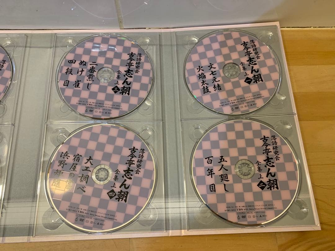 G0308-50★DVD 落語研究会　古今亭志ん朝 全集 上