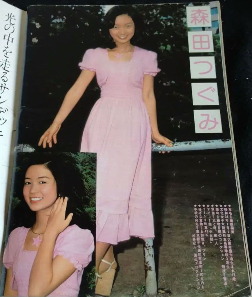 ドンドン DONDON アグネスラム　手塚さとみ　原田美枝子　山本由香利