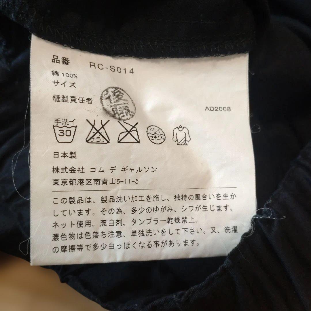 COMME des GARÇONS コムコム　ギャザー　スカート　黒