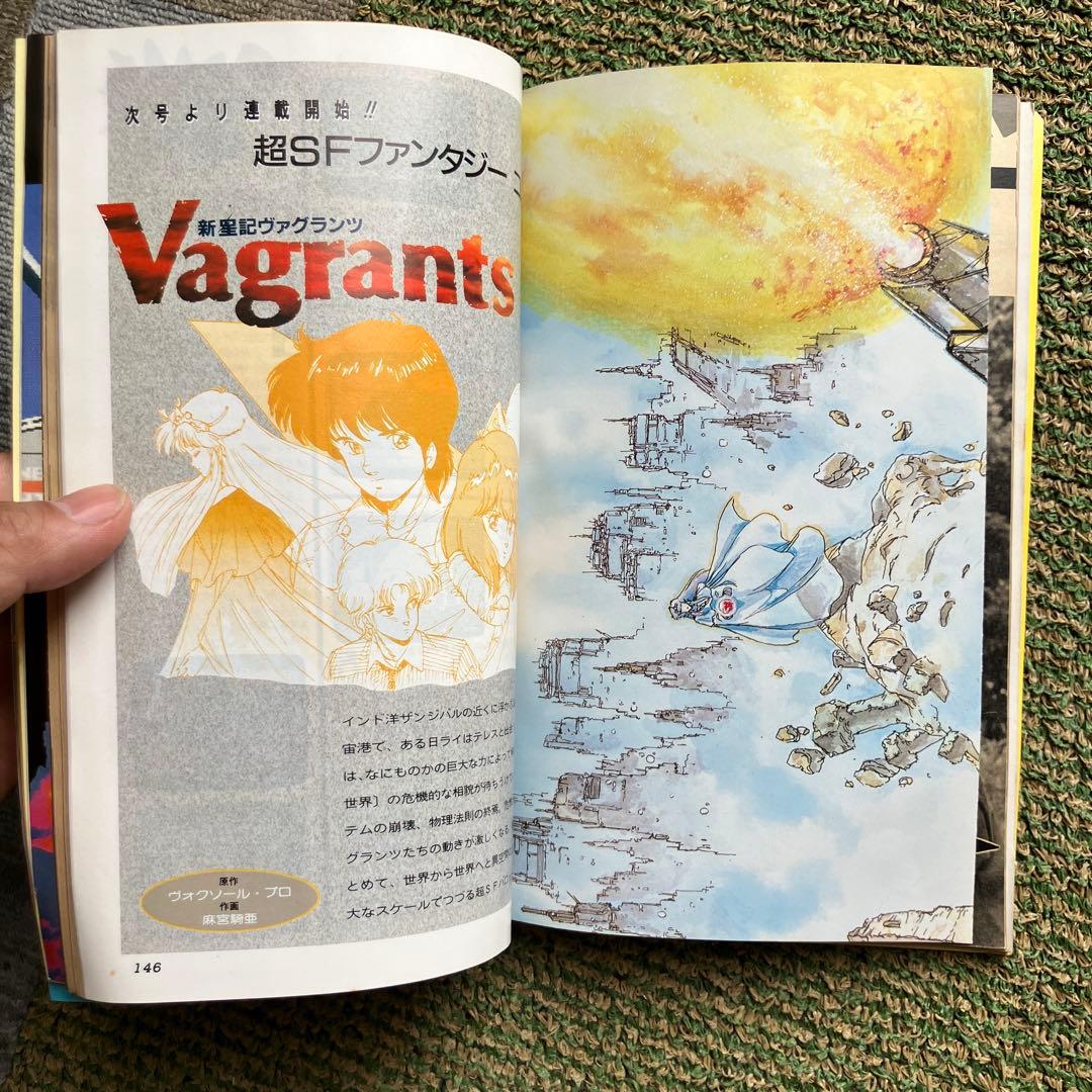 コンプティーク1986年1月号