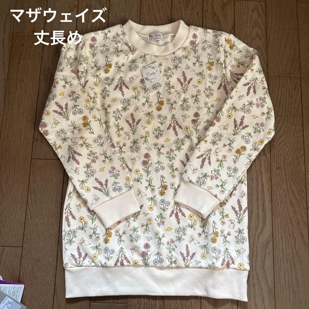 140㎝新品 秋冬 まとめ売り①