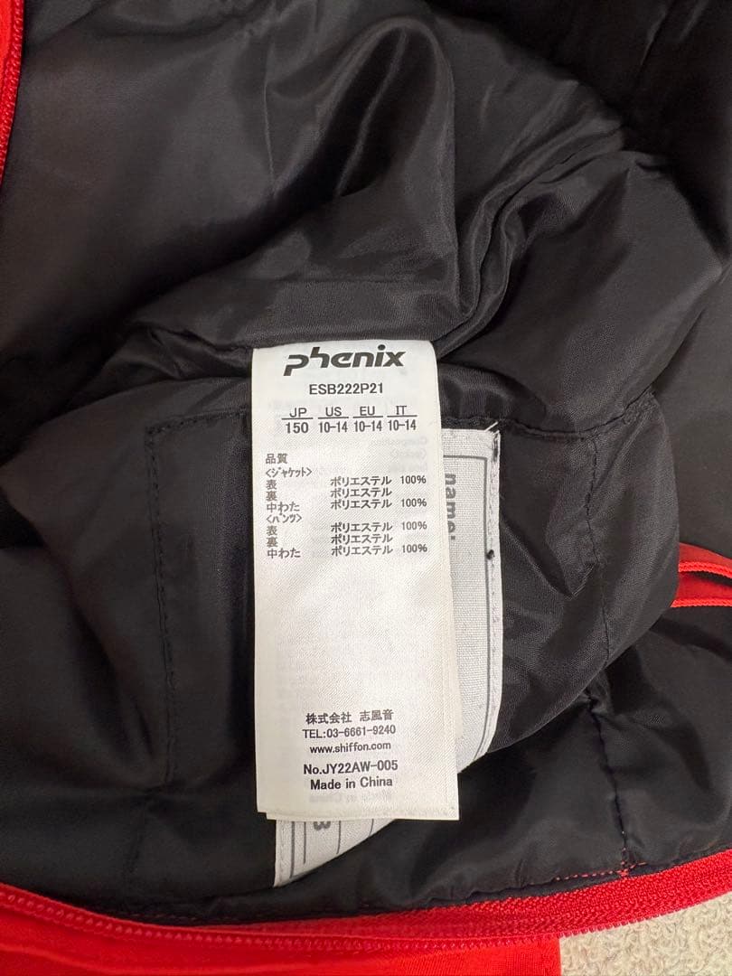 phenixスキーウェアジュニアサイズ150