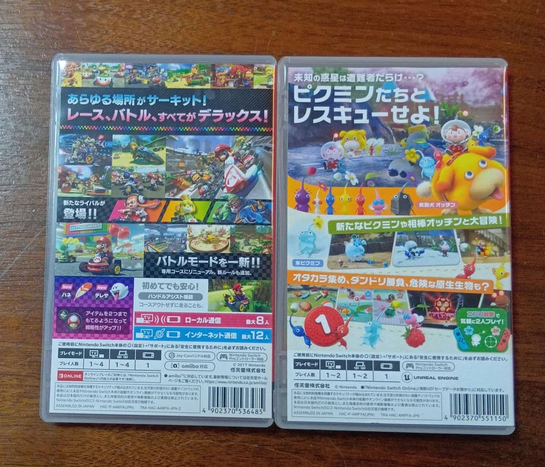 マリオカート8&ピクミン4　Switchソフトセット
