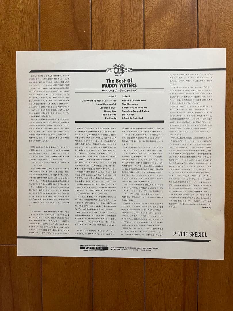 レコード The Best of Muddy Waters