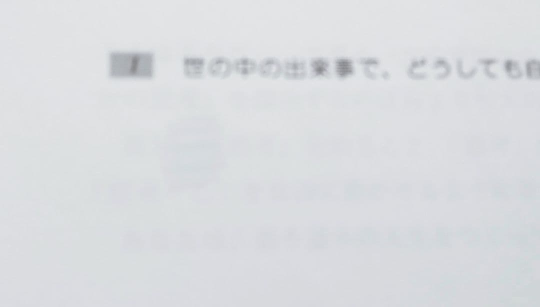 フラクタル心理学マスターコース入門講座テキスト