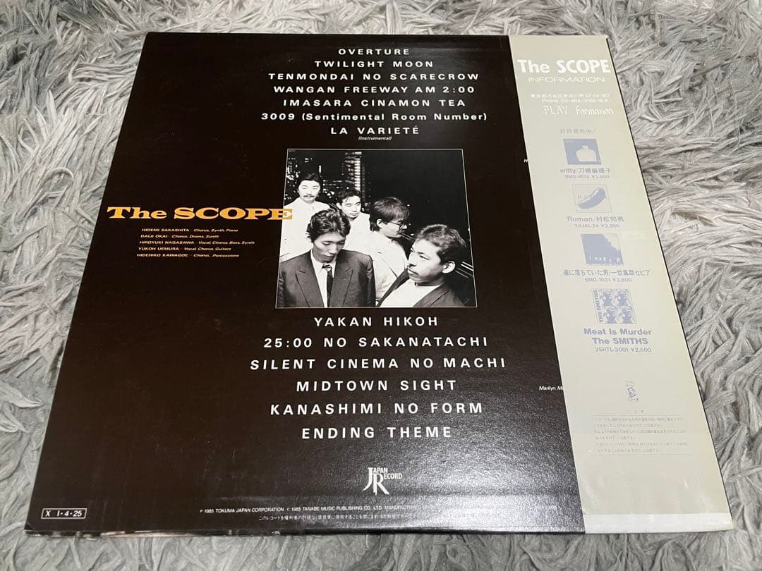 THE SCOPE AFTER DARK 見本盤LP