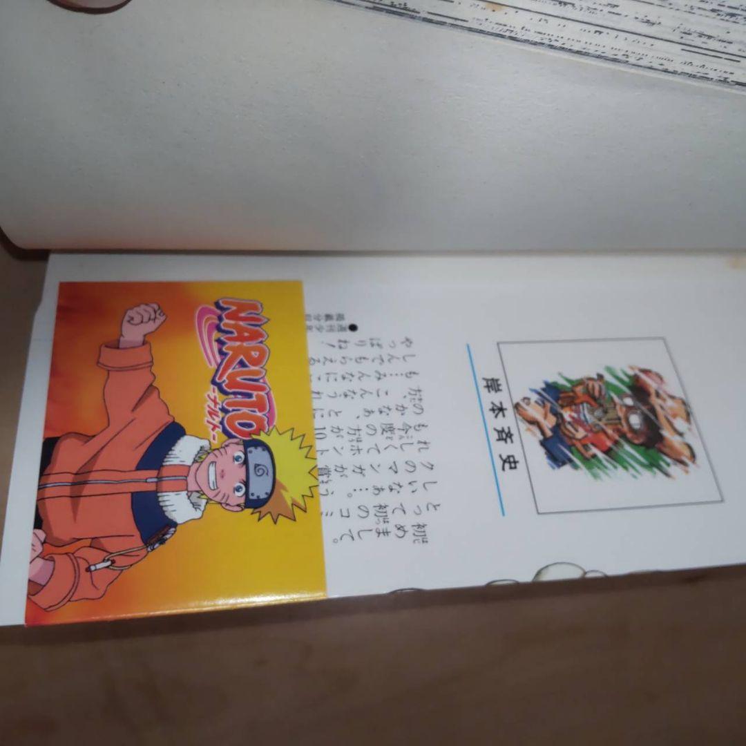 NARUTO ナルト　第1巻　帯付き　美品　希少品
