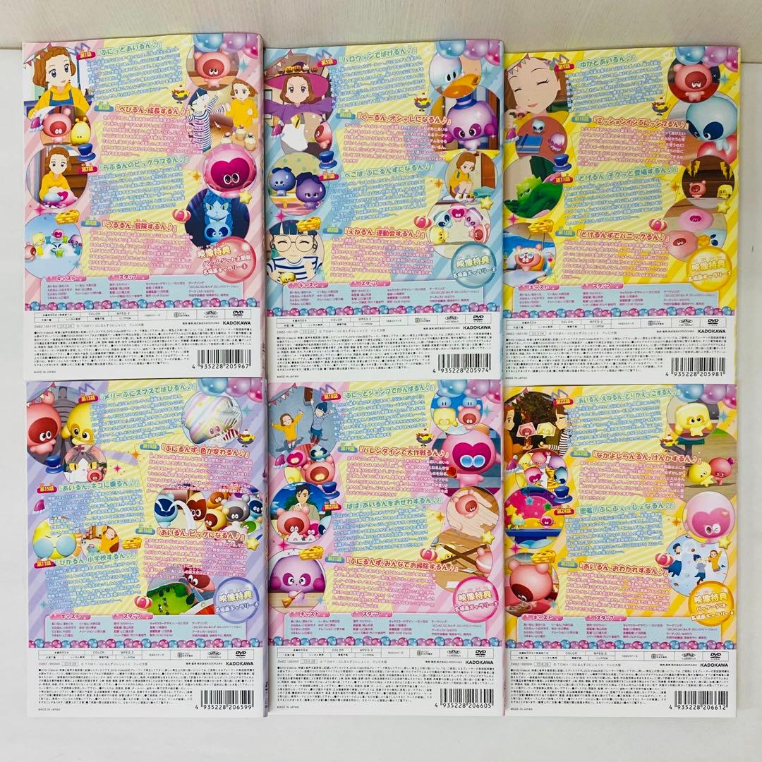 ぷにるんず　DVD全巻セット　全6巻