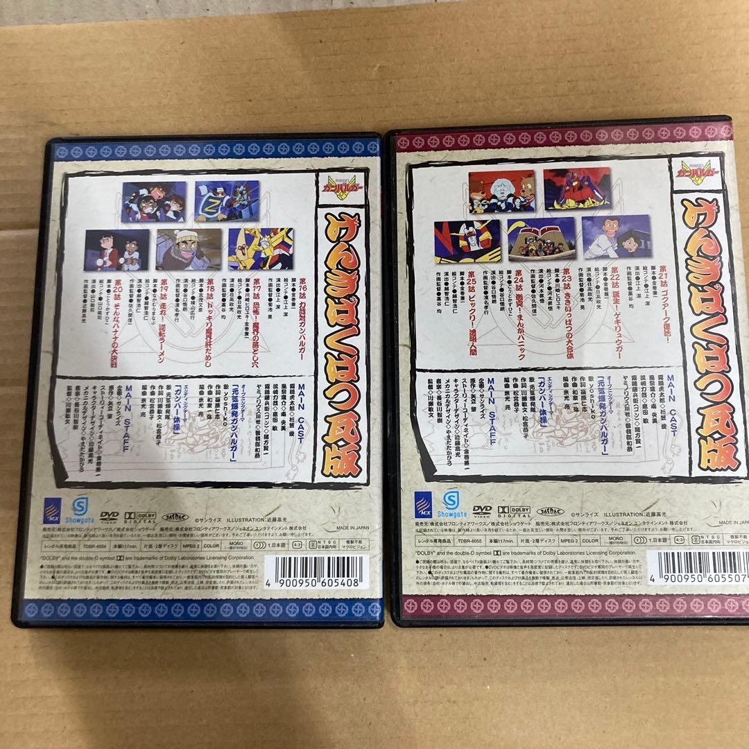 元気爆発ガンバルガー DVD全9巻セット