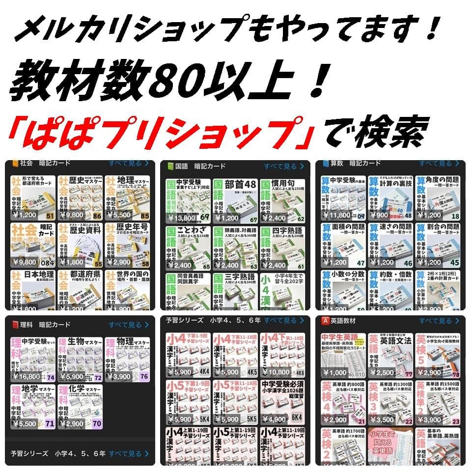 予習シリーズ４年上【4K3】漢字とことば　第1～19回　四谷大塚　中学受験