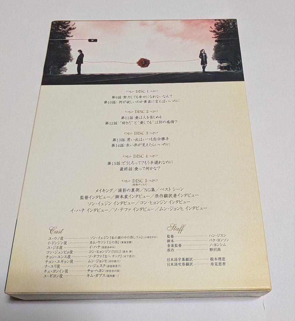 恋愛時代 DVD-BOX 全2BOXセット！ソン・イェジン カム・ウソン