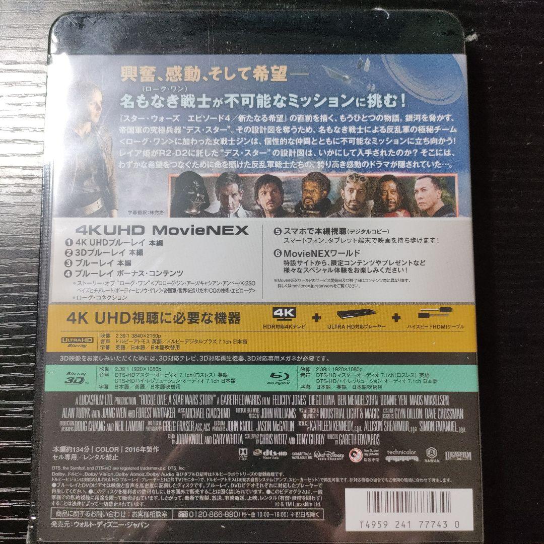 ローグ・ワン/スター・ウォーズ・ストーリー 4K UHD MovieNEX('…