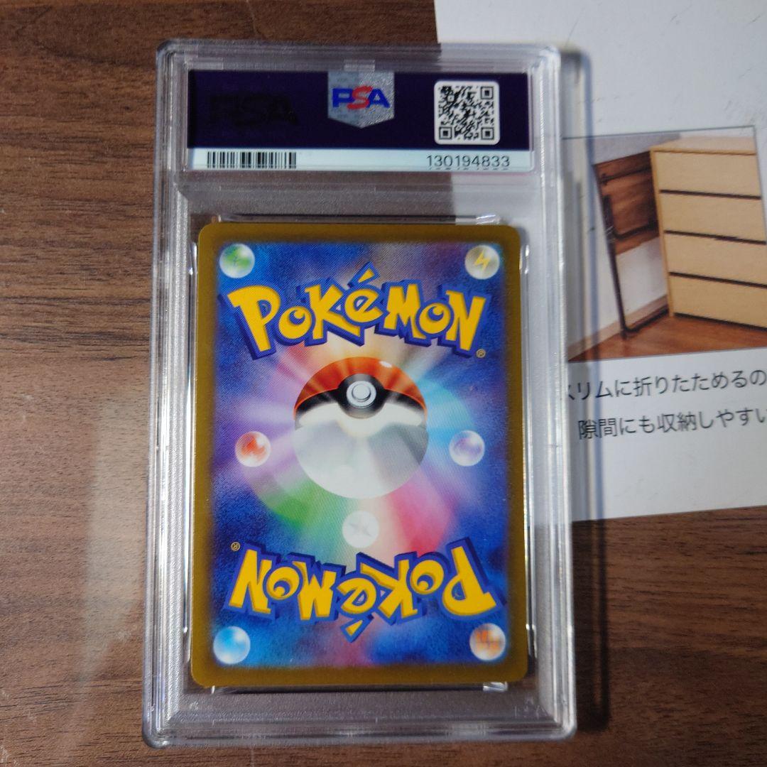 【psa10】カイリューVSTAR RRR 050/071