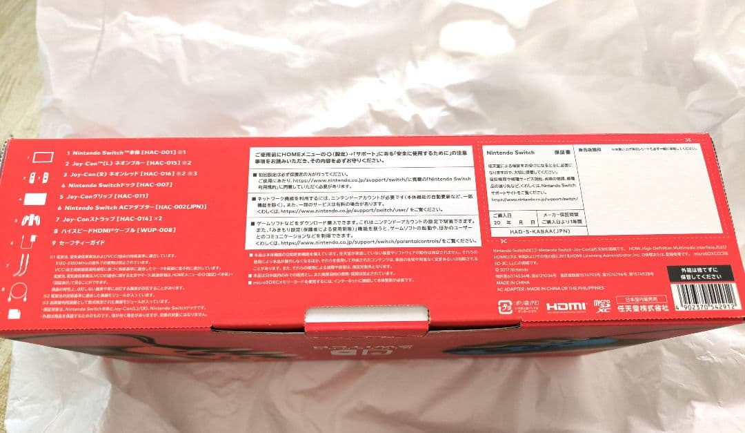 【美品】Nintendo Switch バッテリー強化版　動作◎ 　スイッチ