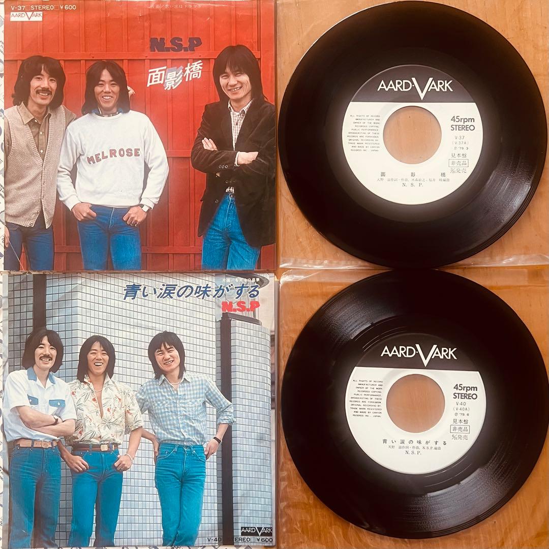 ⭐️超激レア❗️全てサンプル見本盤❗️NSP/EPレコード21枚セット❗️伝説のフォーク