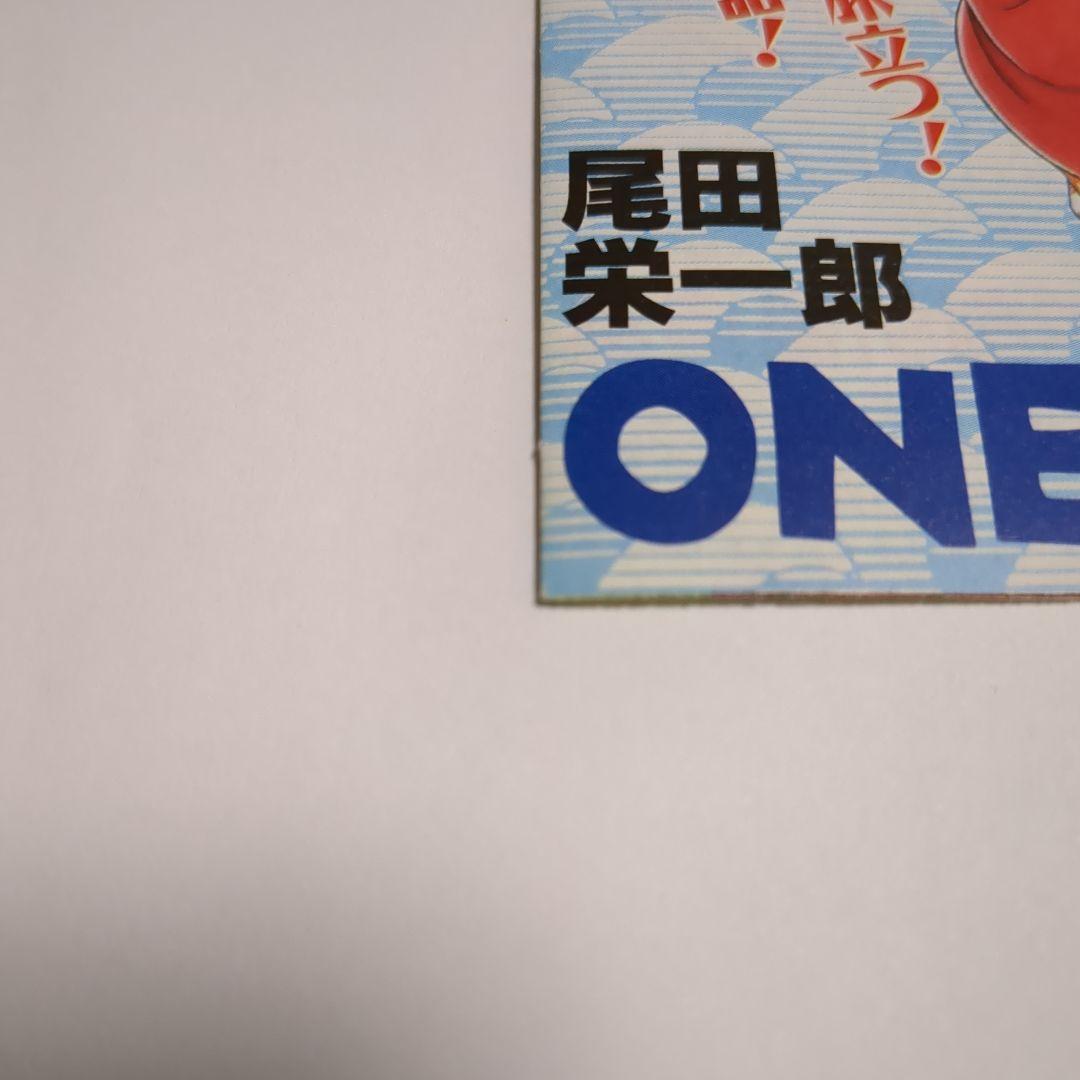 ONE PIECE 第1巻　コミックスニュース195