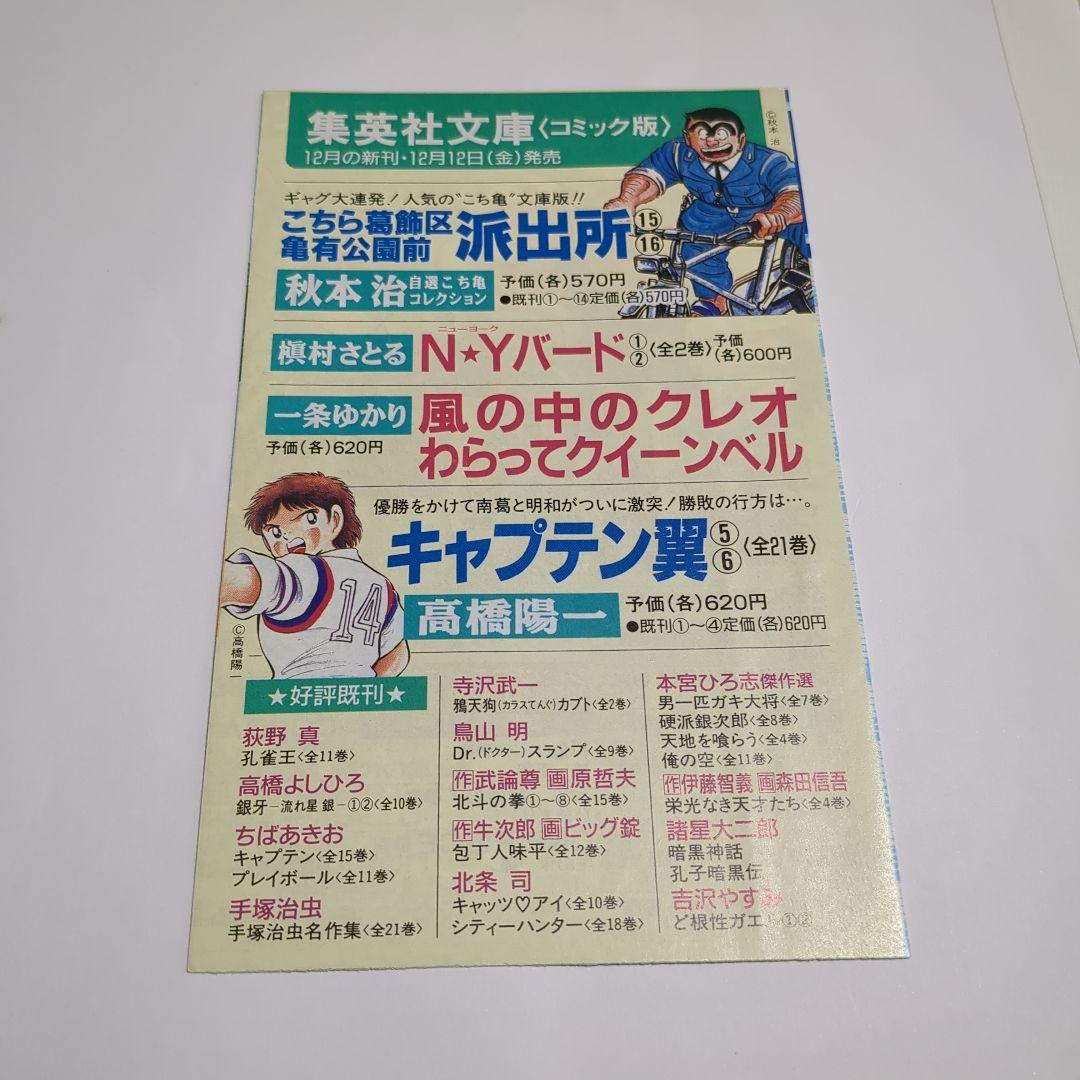 ONE PIECE 第1巻　コミックスニュース195