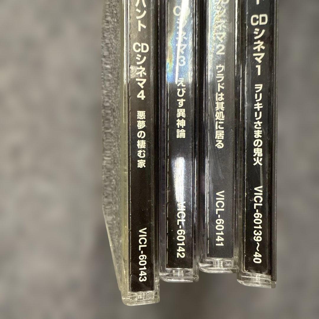 悪霊狩り～ゴーストハント　ＣＤ美品動作未確認