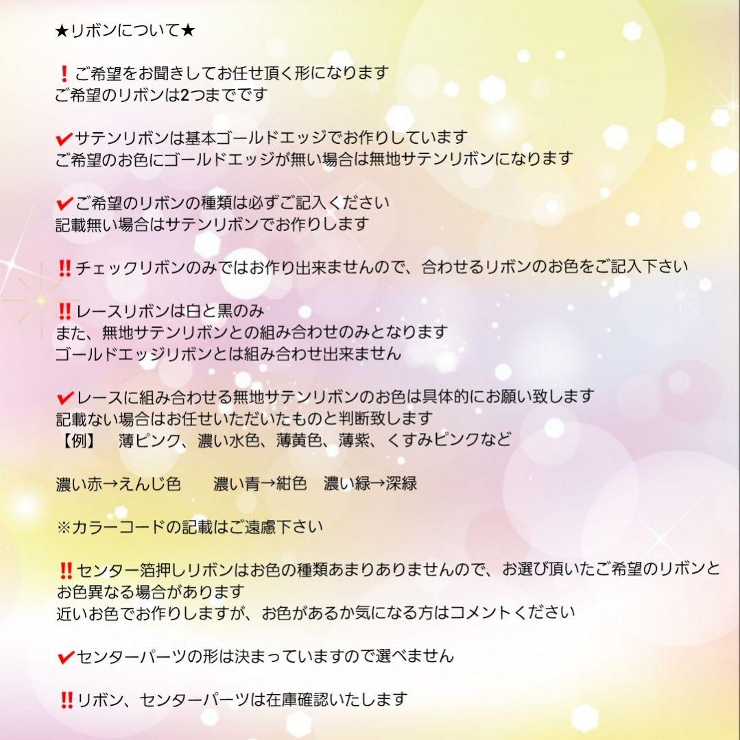 n / プロフ必読様オーダーぬい服