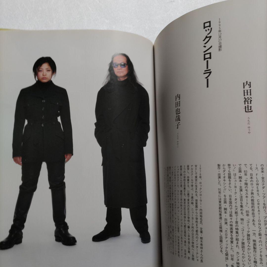 人間関係　篠山紀信500人超が登場。作家・俳優・歌手、スポーツ選手、画家、政治家