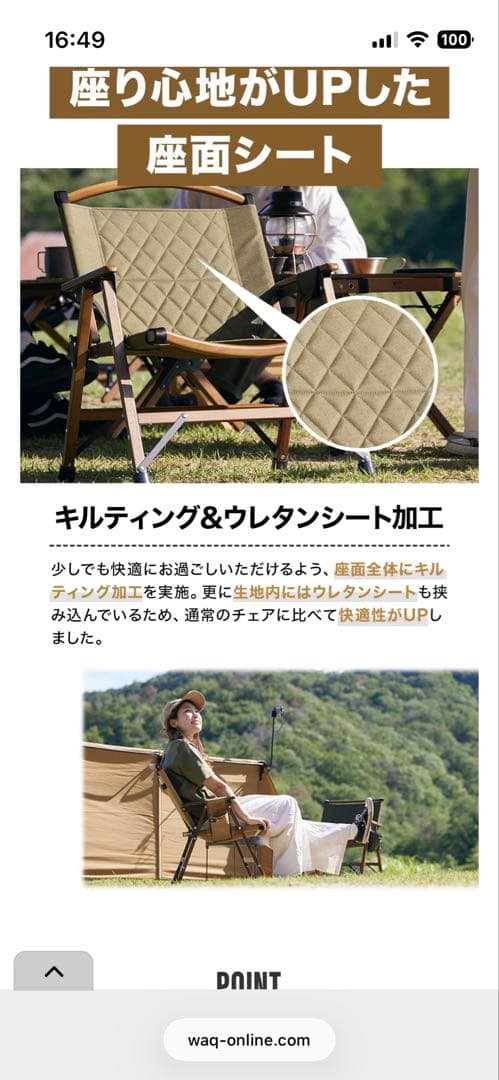 みっちー　WAQ フォールディングウッドチェア　2個セット
