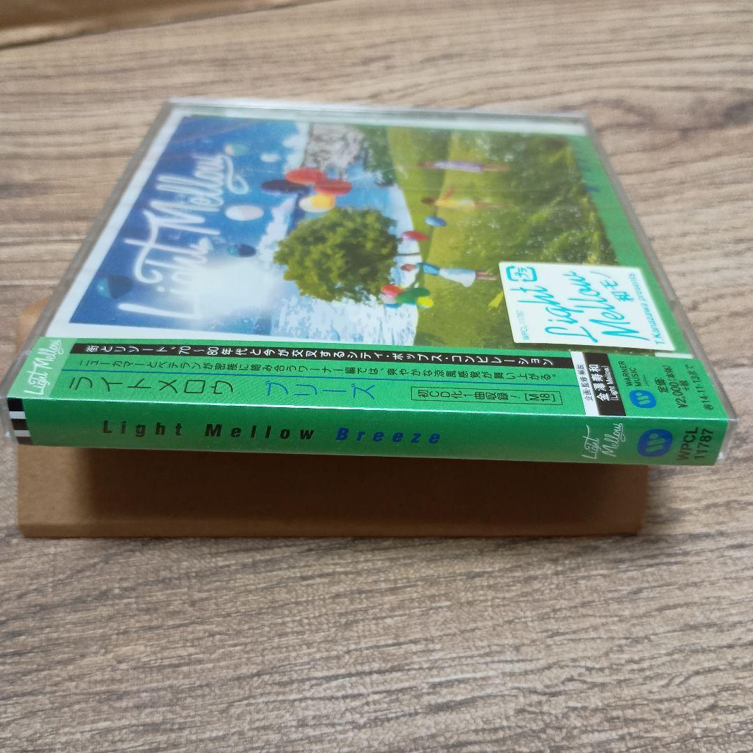 アウトレットCD　Light Mellow Breeze
