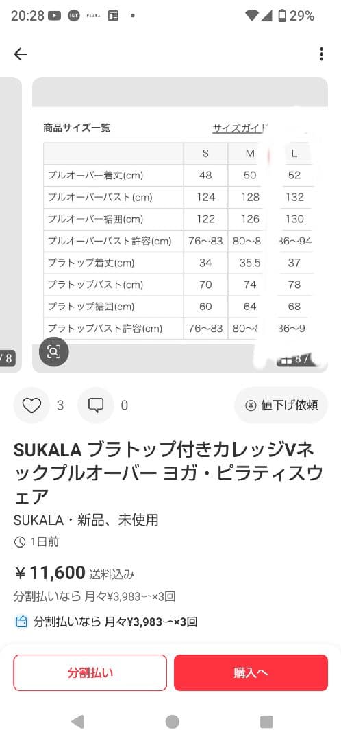 ヨガウェア タンクトップのみ　Sサイズ