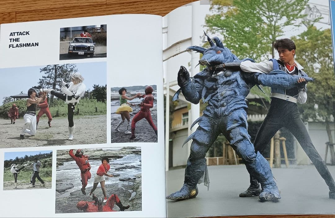 【ヴィンテージ本 昭和レトロ】超新星フラッシュマン 写真集 1986年発行