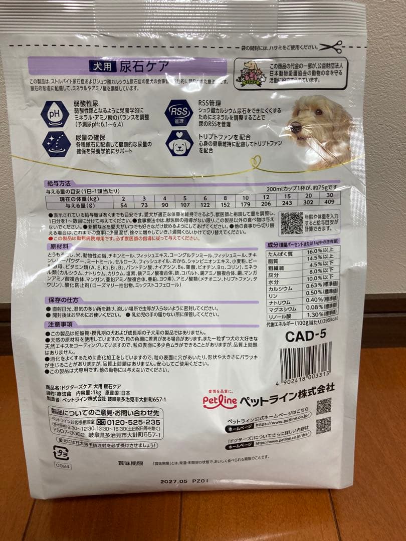 テラバイト　犬用　ドッグフード　ドクターズケア尿石　 1kg×5袋