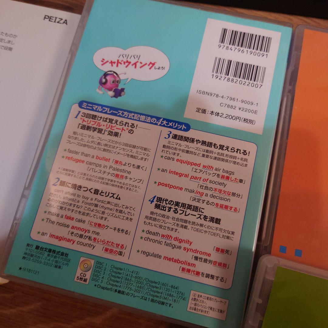 英語学習書籍セット