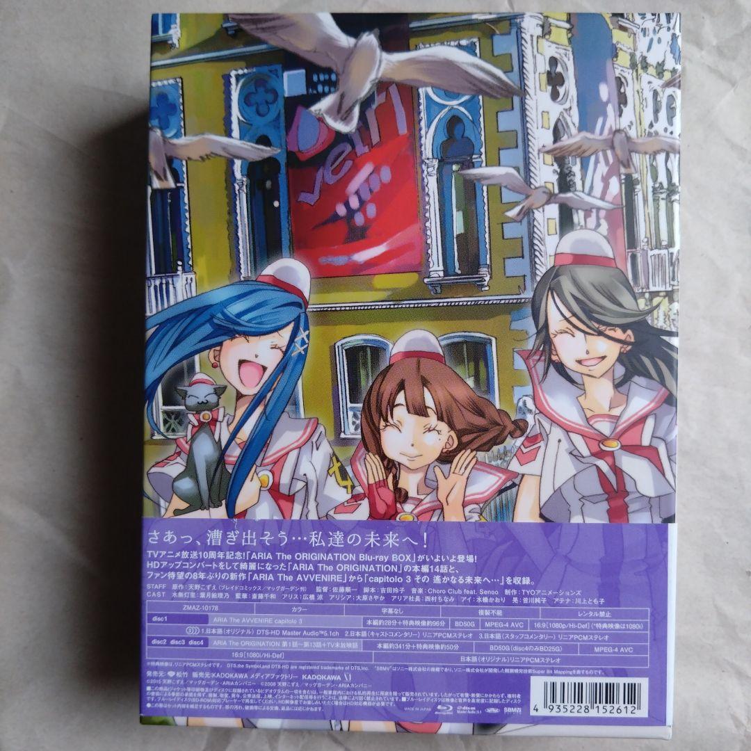 アニメ ARIA Blu-ray