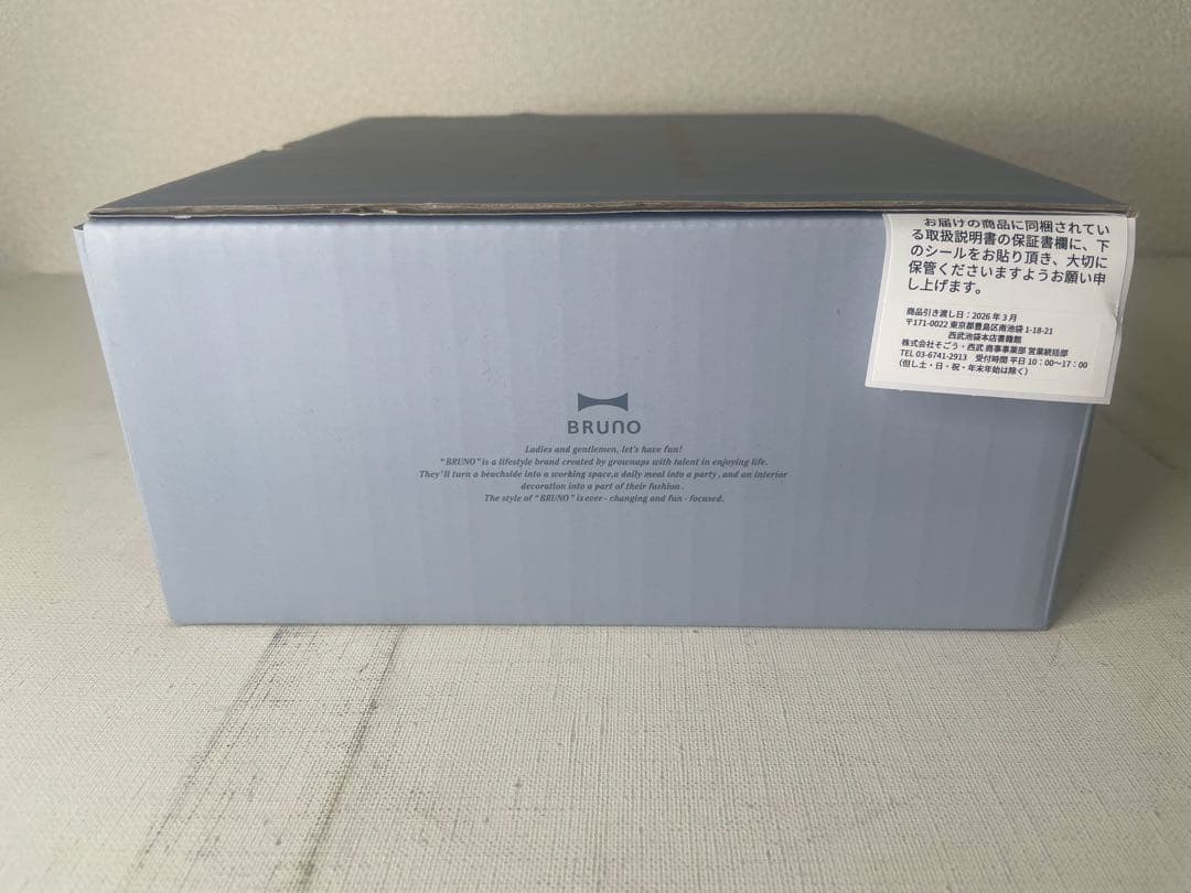 【新品未使用】RANGEMATE PRO by BRUNO 電子レンジ 調理器具